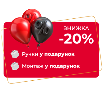 Получить скидку